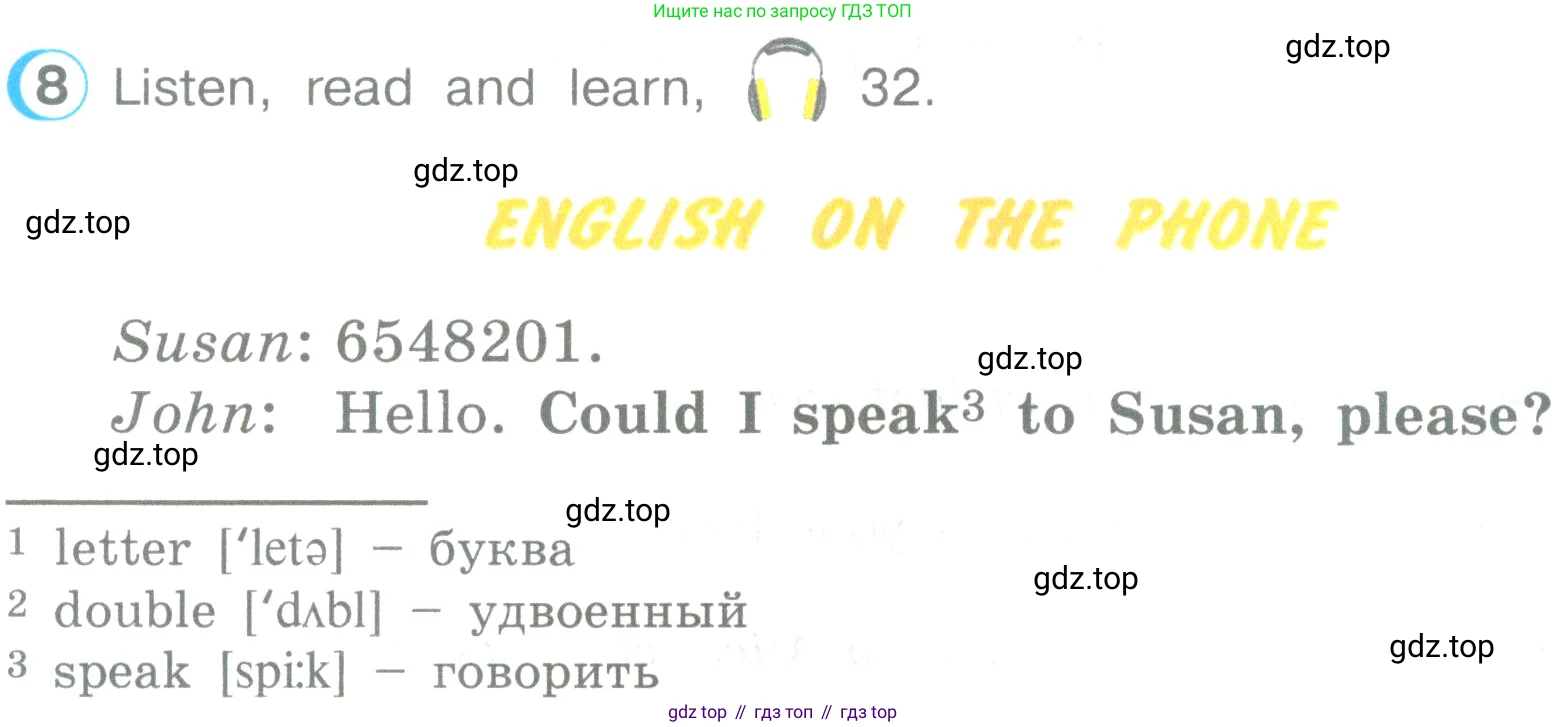 ГДЗ Английский язык (english), 3 класс Учебник (Student's book), авторы: Верещагина Ирина Николаевна (Vereshchagina Irina), Притыкина Тамара Александровна (Pritykina Tamara), издательство Просвещение, Москва, 2023, оранжевого цвета, Часть ( Part) 1, страница 86, номер 8, Условие