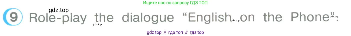 ГДЗ Английский язык (english), 3 класс Учебник (Student's book), авторы: Верещагина Ирина Николаевна (Vereshchagina Irina), Притыкина Тамара Александровна (Pritykina Tamara), издательство Просвещение, Москва, 2023, оранжевого цвета, Часть ( Part) 1, страница 87, номер 9, Условие