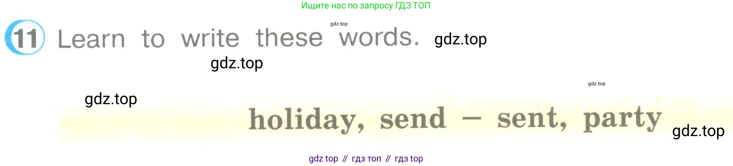 ГДЗ Английский язык (english), 3 класс Учебник (Student's book), авторы: Верещагина Ирина Николаевна (Vereshchagina Irina), Притыкина Тамара Александровна (Pritykina Tamara), издательство Просвещение, Москва, 2023, оранжевого цвета, Часть ( Part) 1, страница 92, номер 11, Условие