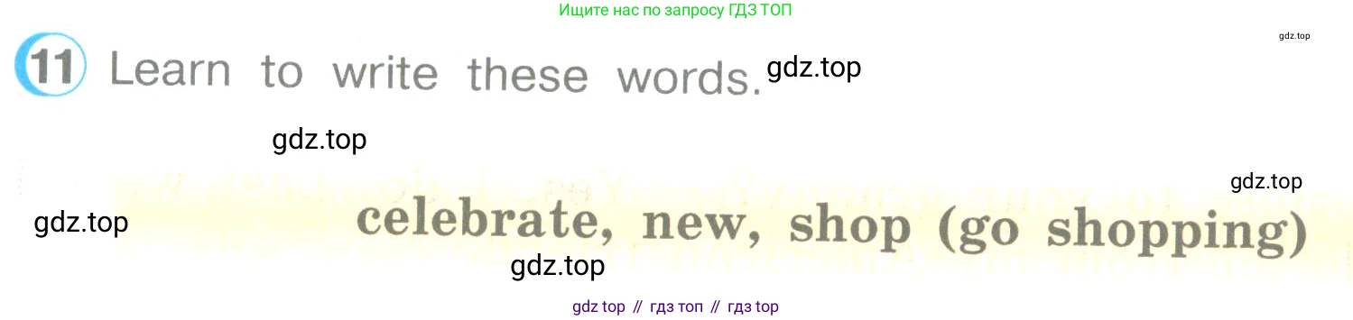 ГДЗ Английский язык (english), 3 класс Учебник (Student's book), авторы: Верещагина Ирина Николаевна (Vereshchagina Irina), Притыкина Тамара Александровна (Pritykina Tamara), издательство Просвещение, Москва, 2023, оранжевого цвета, Часть ( Part) 1, страница 97, номер 11, Условие