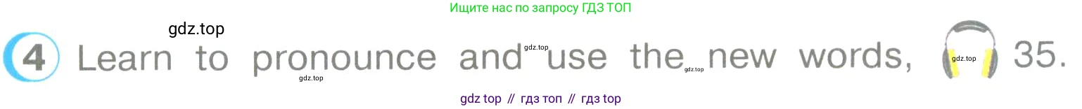ГДЗ Английский язык (english), 3 класс Учебник (Student's book), авторы: Верещагина Ирина Николаевна (Vereshchagina Irina), Притыкина Тамара Александровна (Pritykina Tamara), издательство Просвещение, Москва, 2023, оранжевого цвета, Часть ( Part) 1, страница 94, номер 4, Условие