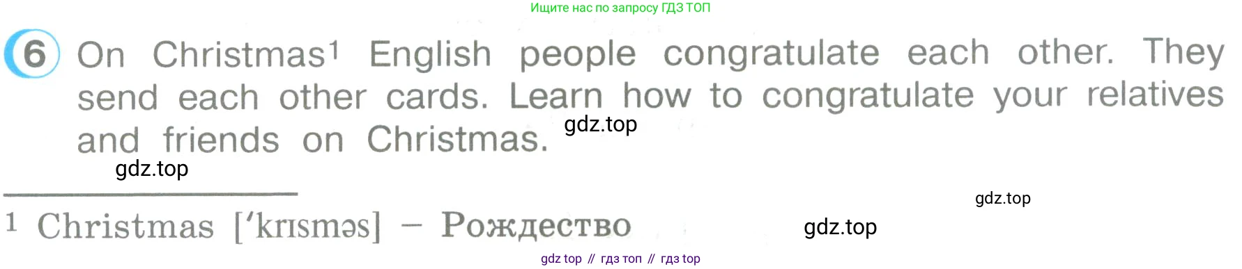 ГДЗ Английский язык (english), 3 класс Учебник (Student's book), авторы: Верещагина Ирина Николаевна (Vereshchagina Irina), Притыкина Тамара Александровна (Pritykina Tamara), издательство Просвещение, Москва, 2023, оранжевого цвета, Часть ( Part) 1, страница 94, номер 6, Условие