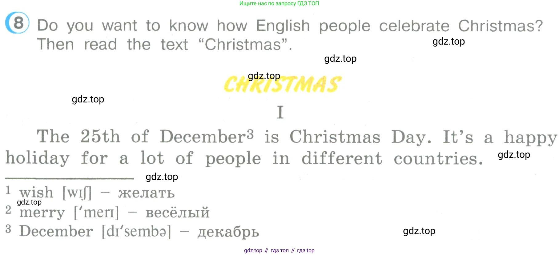 ГДЗ Английский язык (english), 3 класс Учебник (Student's book), авторы: Верещагина Ирина Николаевна (Vereshchagina Irina), Притыкина Тамара Александровна (Pritykina Tamara), издательство Просвещение, Москва, 2023, оранжевого цвета, Часть ( Part) 1, страница 95, номер 8, Условие
