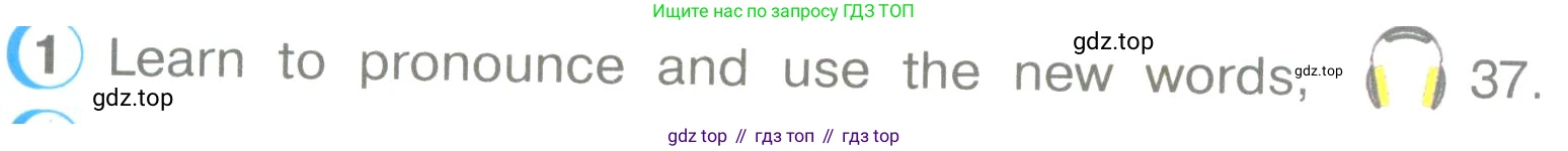 ГДЗ Английский язык (english), 3 класс Учебник (Student's book), авторы: Верещагина Ирина Николаевна (Vereshchagina Irina), Притыкина Тамара Александровна (Pritykina Tamara), издательство Просвещение, Москва, 2023, оранжевого цвета, Часть ( Part) 1, страница 97, номер 1, Условие