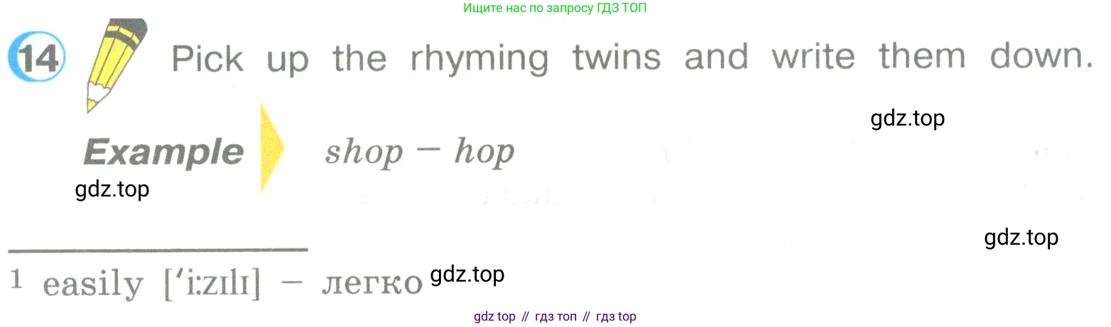 ГДЗ Английский язык (english), 3 класс Учебник (Student's book), авторы: Верещагина Ирина Николаевна (Vereshchagina Irina), Притыкина Тамара Александровна (Pritykina Tamara), издательство Просвещение, Москва, 2023, оранжевого цвета, Часть ( Part) 1, страница 104, номер 14, Условие