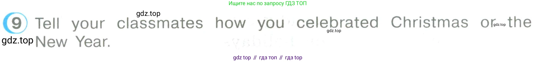 ГДЗ Английский язык (english), 3 класс Учебник (Student's book), авторы: Верещагина Ирина Николаевна (Vereshchagina Irina), Притыкина Тамара Александровна (Pritykina Tamara), издательство Просвещение, Москва, 2023, оранжевого цвета, Часть ( Part) 1, страница 102, номер 9, Условие