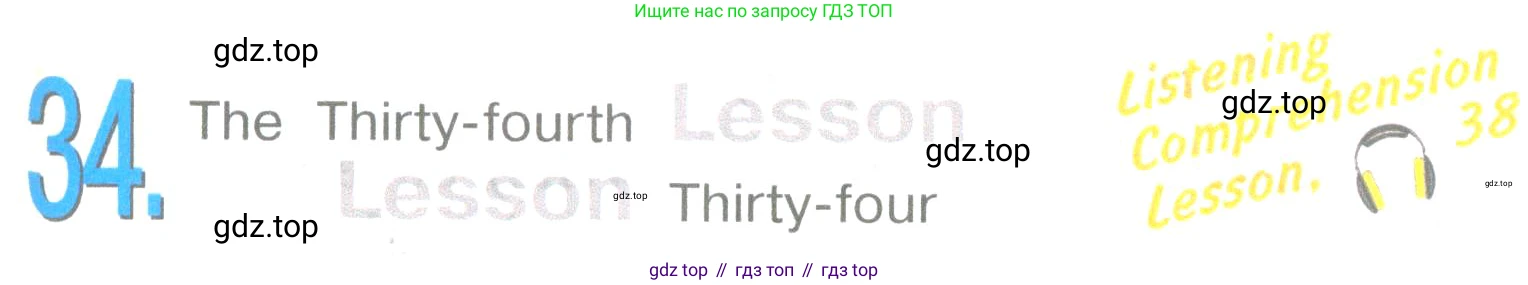 ГДЗ Английский язык (english), 3 класс Учебник (Student's book), авторы: Верещагина Ирина Николаевна (Vereshchagina Irina), Притыкина Тамара Александровна (Pritykina Tamara), издательство Просвещение, Москва, 2023, оранжевого цвета, Часть ( Part) 1, страница 105, Условие