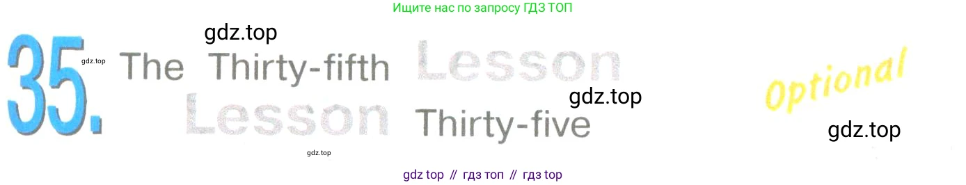 ГДЗ Английский язык (english), 3 класс Учебник (Student's book), авторы: Верещагина Ирина Николаевна (Vereshchagina Irina), Притыкина Тамара Александровна (Pritykina Tamara), издательство Просвещение, Москва, 2023, оранжевого цвета, Часть ( Part) 1, страница 105, Условие