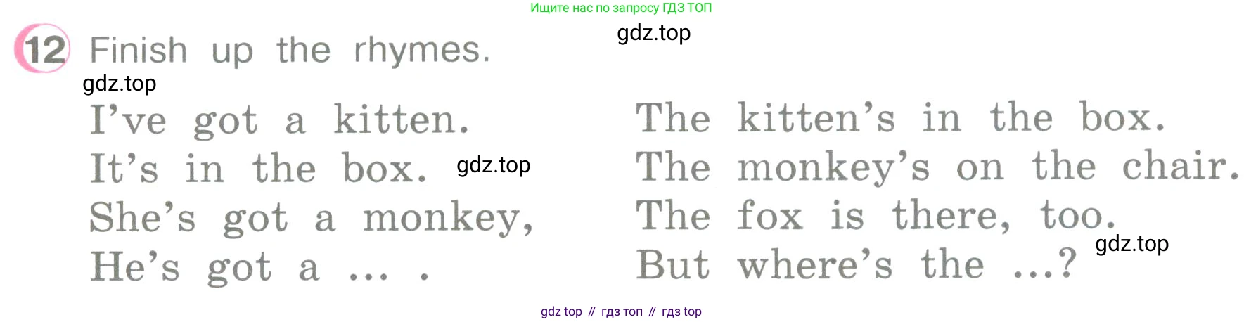 ГДЗ Английский язык (english), 3 класс Учебник (Student's book), авторы: Верещагина Ирина Николаевна (Vereshchagina Irina), Притыкина Тамара Александровна (Pritykina Tamara), издательство Просвещение, Москва, 2023, оранжевого цвета, Часть ( Part) 1, страница 110, номер 12, Условие
