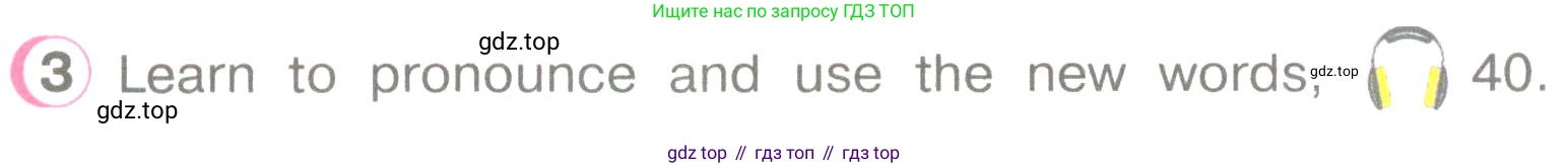 ГДЗ Английский язык (english), 3 класс Учебник (Student's book), авторы: Верещагина Ирина Николаевна (Vereshchagina Irina), Притыкина Тамара Александровна (Pritykina Tamara), издательство Просвещение, Москва, 2023, оранжевого цвета, Часть ( Part) 1, страница 107, номер 3, Условие