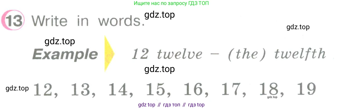 ГДЗ Английский язык (english), 3 класс Учебник (Student's book), авторы: Верещагина Ирина Николаевна (Vereshchagina Irina), Притыкина Тамара Александровна (Pritykina Tamara), издательство Просвещение, Москва, 2023, оранжевого цвета, Часть ( Part) 1, страница 114, номер 13, Условие