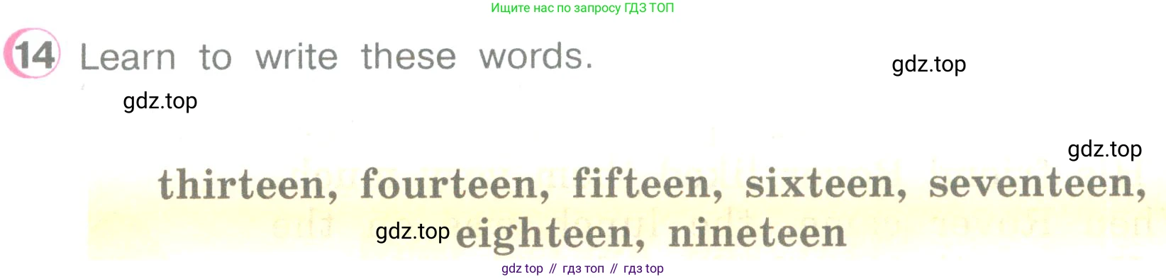 ГДЗ Английский язык (english), 3 класс Учебник (Student's book), авторы: Верещагина Ирина Николаевна (Vereshchagina Irina), Притыкина Тамара Александровна (Pritykina Tamara), издательство Просвещение, Москва, 2023, оранжевого цвета, Часть ( Part) 1, страница 114, номер 14, Условие