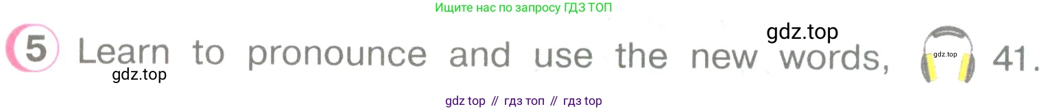 ГДЗ Английский язык (english), 3 класс Учебник (Student's book), авторы: Верещагина Ирина Николаевна (Vereshchagina Irina), Притыкина Тамара Александровна (Pritykina Tamara), издательство Просвещение, Москва, 2023, оранжевого цвета, Часть ( Part) 1, страница 111, номер 5, Условие
