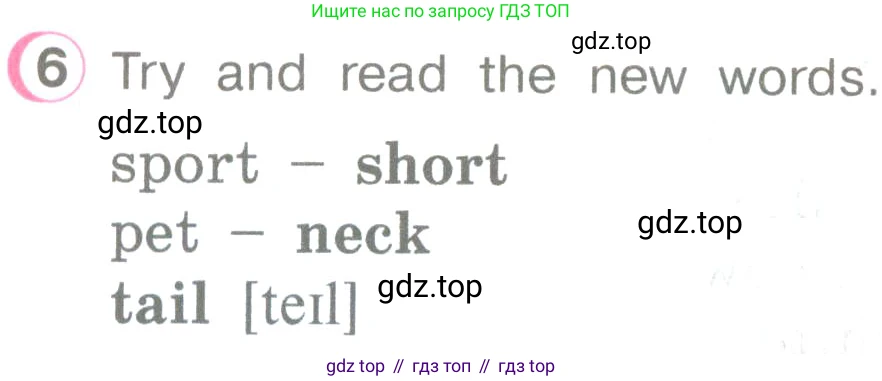 ГДЗ Английский язык (english), 3 класс Учебник (Student's book), авторы: Верещагина Ирина Николаевна (Vereshchagina Irina), Притыкина Тамара Александровна (Pritykina Tamara), издательство Просвещение, Москва, 2023, оранжевого цвета, Часть ( Part) 1, страница 111, номер 6, Условие