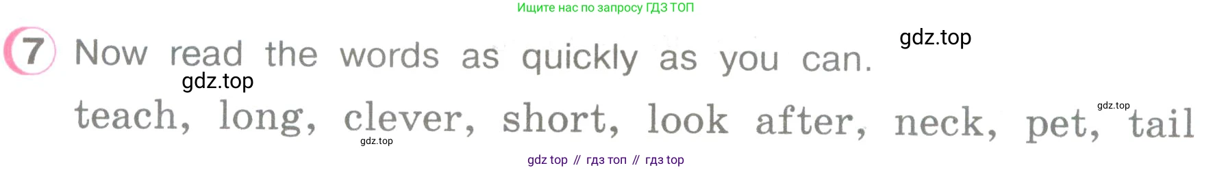 ГДЗ Английский язык (english), 3 класс Учебник (Student's book), авторы: Верещагина Ирина Николаевна (Vereshchagina Irina), Притыкина Тамара Александровна (Pritykina Tamara), издательство Просвещение, Москва, 2023, оранжевого цвета, Часть ( Part) 1, страница 111, номер 7, Условие