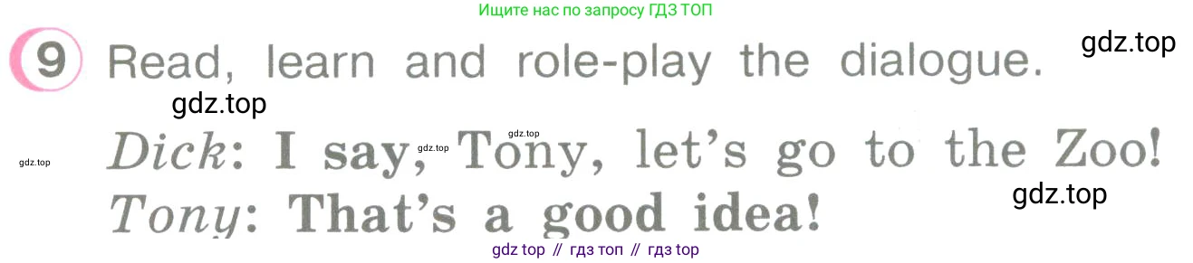ГДЗ Английский язык (english), 3 класс Учебник (Student's book), авторы: Верещагина Ирина Николаевна (Vereshchagina Irina), Притыкина Тамара Александровна (Pritykina Tamara), издательство Просвещение, Москва, 2023, оранжевого цвета, Часть ( Part) 1, страница 112, номер 9, Условие