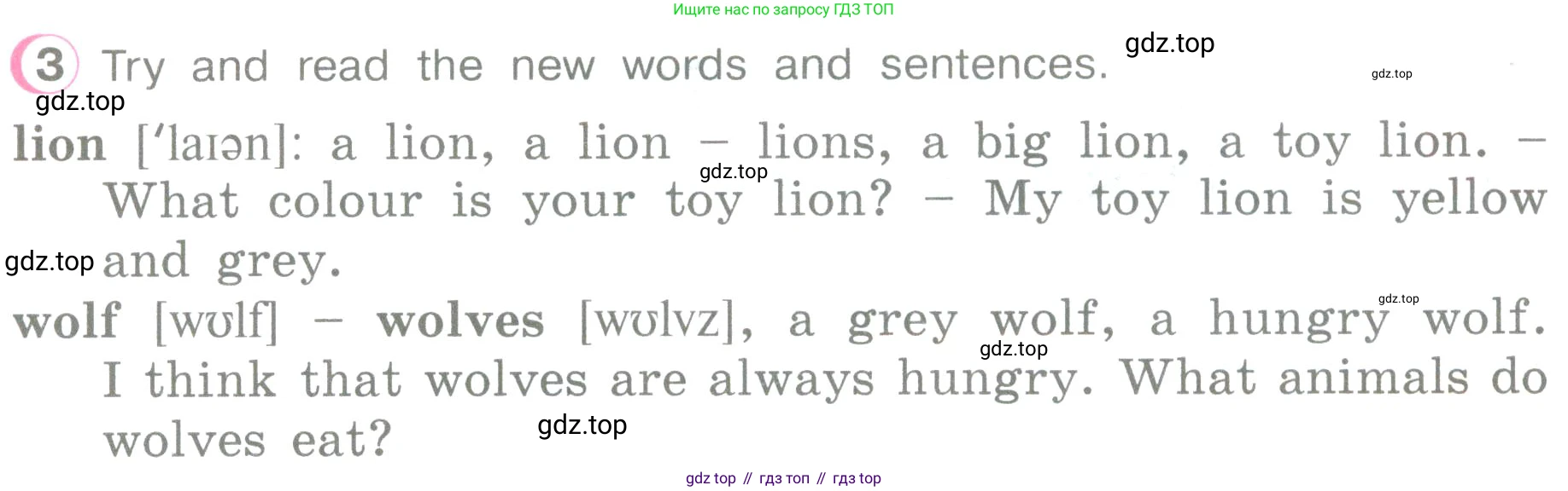 ГДЗ Английский язык (english), 3 класс Учебник (Student's book), авторы: Верещагина Ирина Николаевна (Vereshchagina Irina), Притыкина Тамара Александровна (Pritykina Tamara), издательство Просвещение, Москва, 2023, оранжевого цвета, Часть ( Part) 1, страница 116, номер 3, Условие