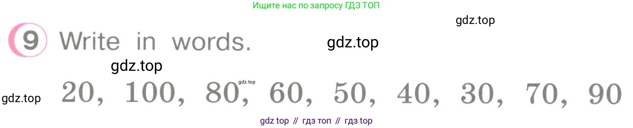 ГДЗ Английский язык (english), 3 класс Учебник (Student's book), авторы: Верещагина Ирина Николаевна (Vereshchagina Irina), Притыкина Тамара Александровна (Pritykina Tamara), издательство Просвещение, Москва, 2023, оранжевого цвета, Часть ( Part) 1, страница 119, номер 9, Условие