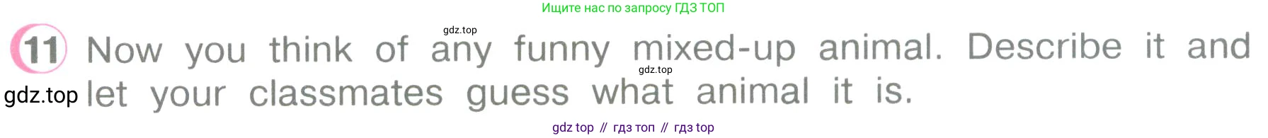 ГДЗ Английский язык (english), 3 класс Учебник (Student's book), авторы: Верещагина Ирина Николаевна (Vereshchagina Irina), Притыкина Тамара Александровна (Pritykina Tamara), издательство Просвещение, Москва, 2023, оранжевого цвета, Часть ( Part) 1, страница 124, номер 11, Условие