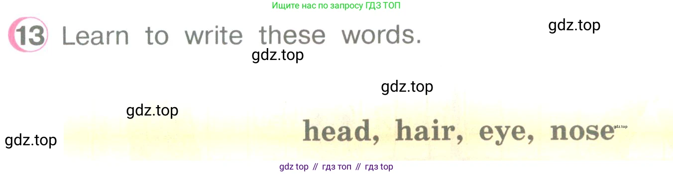 ГДЗ Английский язык (english), 3 класс Учебник (Student's book), авторы: Верещагина Ирина Николаевна (Vereshchagina Irina), Притыкина Тамара Александровна (Pritykina Tamara), издательство Просвещение, Москва, 2023, оранжевого цвета, Часть ( Part) 1, страница 124, номер 13, Условие