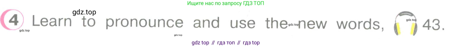 ГДЗ Английский язык (english), 3 класс Учебник (Student's book), авторы: Верещагина Ирина Николаевна (Vereshchagina Irina), Притыкина Тамара Александровна (Pritykina Tamara), издательство Просвещение, Москва, 2023, оранжевого цвета, Часть ( Part) 1, страница 121, номер 4, Условие