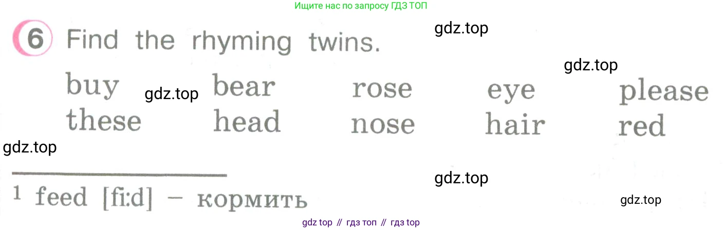 ГДЗ Английский язык (english), 3 класс Учебник (Student's book), авторы: Верещагина Ирина Николаевна (Vereshchagina Irina), Притыкина Тамара Александровна (Pritykina Tamara), издательство Просвещение, Москва, 2023, оранжевого цвета, Часть ( Part) 1, страница 121, номер 6, Условие