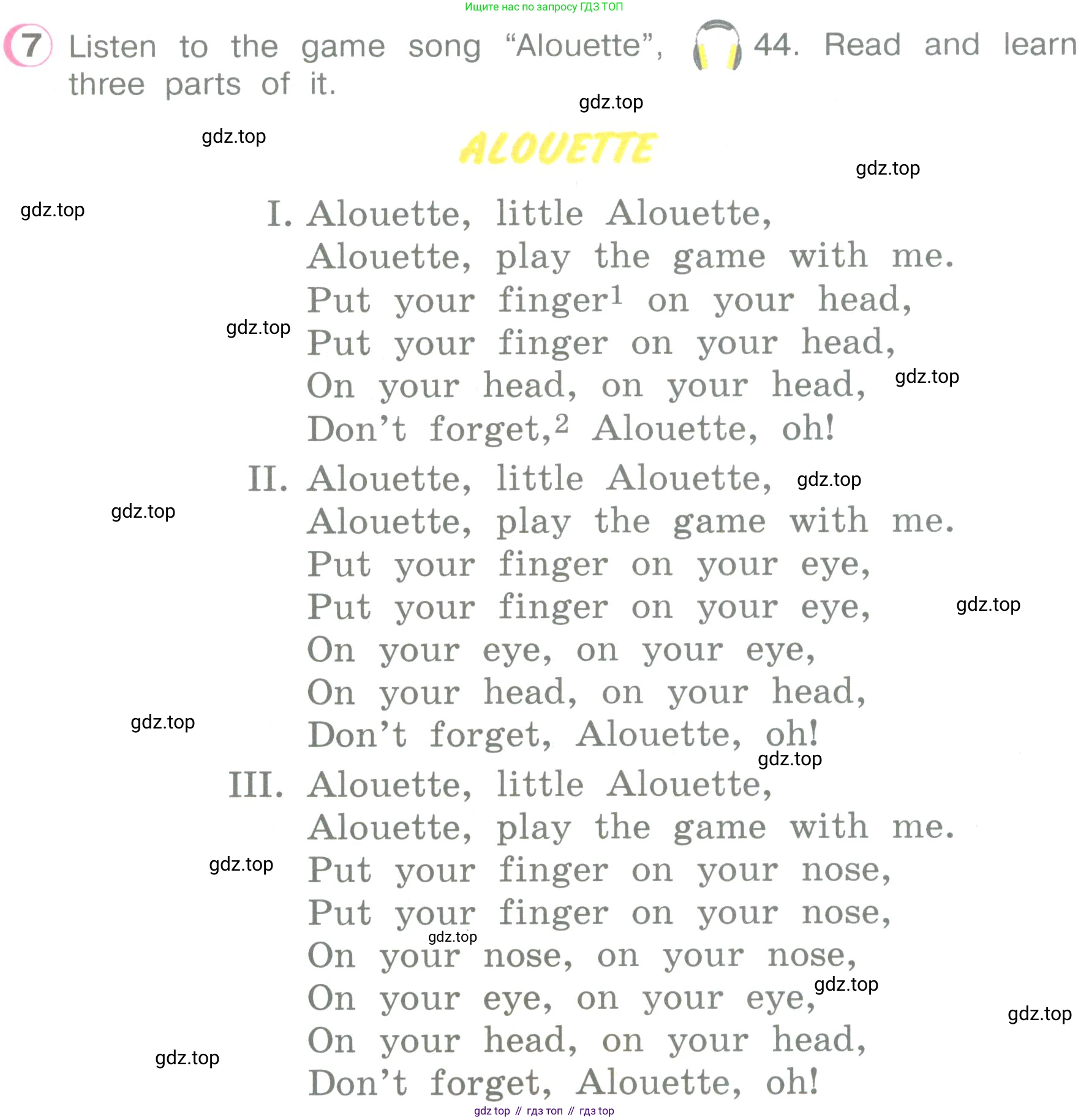 ГДЗ Английский язык (english), 3 класс Учебник (Student's book), авторы: Верещагина Ирина Николаевна (Vereshchagina Irina), Притыкина Тамара Александровна (Pritykina Tamara), издательство Просвещение, Москва, 2023, оранжевого цвета, Часть ( Part) 1, страница 122, номер 7, Условие