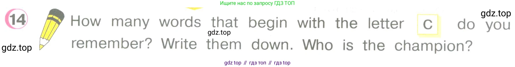 ГДЗ Английский язык (english), 3 класс Учебник (Student's book), авторы: Верещагина Ирина Николаевна (Vereshchagina Irina), Притыкина Тамара Александровна (Pritykina Tamara), издательство Просвещение, Москва, 2023, оранжевого цвета, Часть ( Part) 1, страница 131, номер 14, Условие