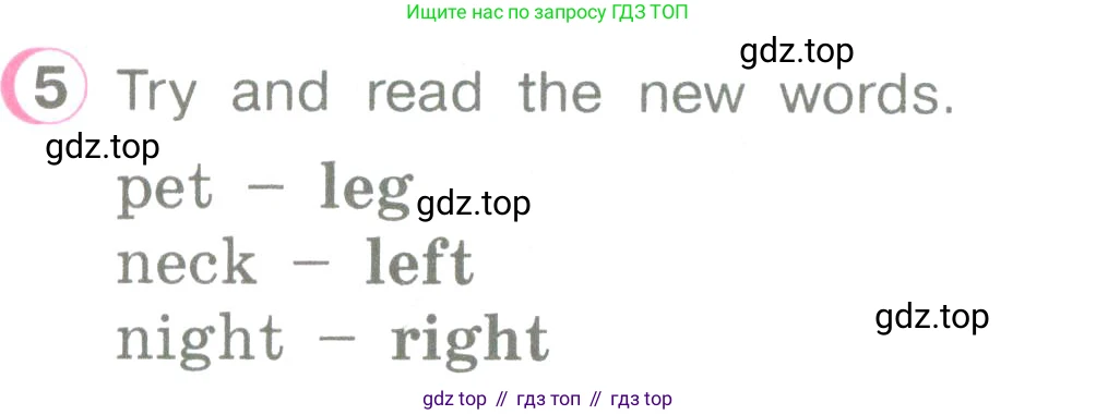 ГДЗ Английский язык (english), 3 класс Учебник (Student's book), авторы: Верещагина Ирина Николаевна (Vereshchagina Irina), Притыкина Тамара Александровна (Pritykina Tamara), издательство Просвещение, Москва, 2023, оранжевого цвета, Часть ( Part) 1, страница 127, номер 5, Условие