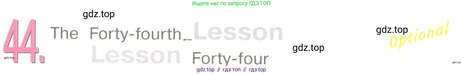 ГДЗ Английский язык (english), 3 класс Учебник (Student's book), авторы: Верещагина Ирина Николаевна (Vereshchagina Irina), Притыкина Тамара Александровна (Pritykina Tamara), издательство Просвещение, Москва, 2023, оранжевого цвета, Часть ( Part) 1, страница 131, Условие