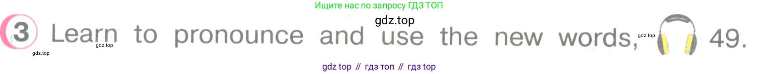 ГДЗ Английский язык (english), 3 класс Учебник (Student's book), авторы: Верещагина Ирина Николаевна (Vereshchagina Irina), Притыкина Тамара Александровна (Pritykina Tamara), издательство Просвещение, Москва, 2023, оранжевого цвета, Часть ( Part) 1, страница 131, номер 3, Условие