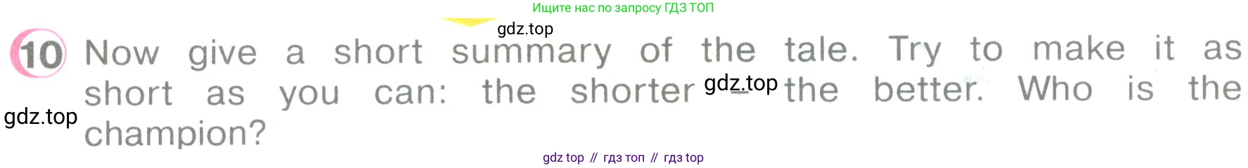 ГДЗ Английский язык (english), 3 класс Учебник (Student's book), авторы: Верещагина Ирина Николаевна (Vereshchagina Irina), Притыкина Тамара Александровна (Pritykina Tamara), издательство Просвещение, Москва, 2023, оранжевого цвета, Часть ( Part) 2, страница 9, номер 10, Условие
