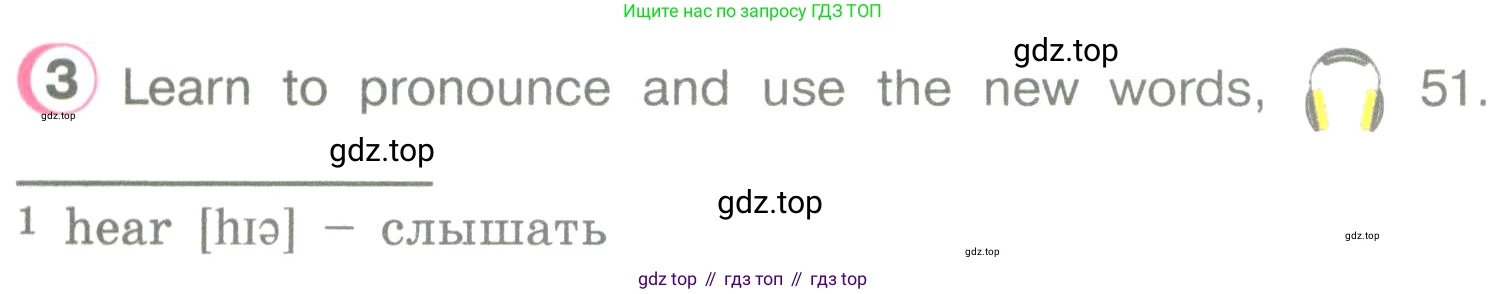 ГДЗ Английский язык (english), 3 класс Учебник (Student's book), авторы: Верещагина Ирина Николаевна (Vereshchagina Irina), Притыкина Тамара Александровна (Pritykina Tamara), издательство Просвещение, Москва, 2023, оранжевого цвета, Часть ( Part) 2, страница 4, номер 3, Условие