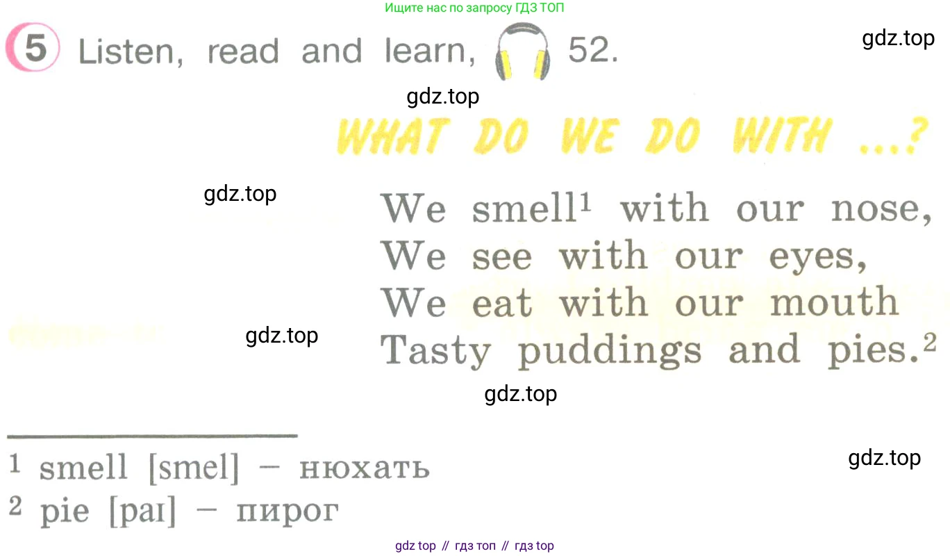 ГДЗ Английский язык (english), 3 класс Учебник (Student's book), авторы: Верещагина Ирина Николаевна (Vereshchagina Irina), Притыкина Тамара Александровна (Pritykina Tamara), издательство Просвещение, Москва, 2023, оранжевого цвета, Часть ( Part) 2, страница 5, номер 5, Условие