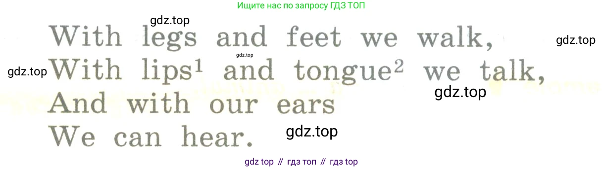 ГДЗ Английский язык (english), 3 класс Учебник (Student's book), авторы: Верещагина Ирина Николаевна (Vereshchagina Irina), Притыкина Тамара Александровна (Pritykina Tamara), издательство Просвещение, Москва, 2023, оранжевого цвета, Часть ( Part) 2, страница 5, номер 5, Условие (продолжение 2)
