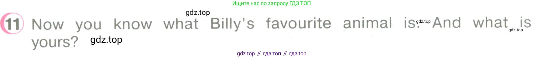 ГДЗ Английский язык (english), 3 класс Учебник (Student's book), авторы: Верещагина Ирина Николаевна (Vereshchagina Irina), Притыкина Тамара Александровна (Pritykina Tamara), издательство Просвещение, Москва, 2023, оранжевого цвета, Часть ( Part) 2, страница 15, номер 11, Условие