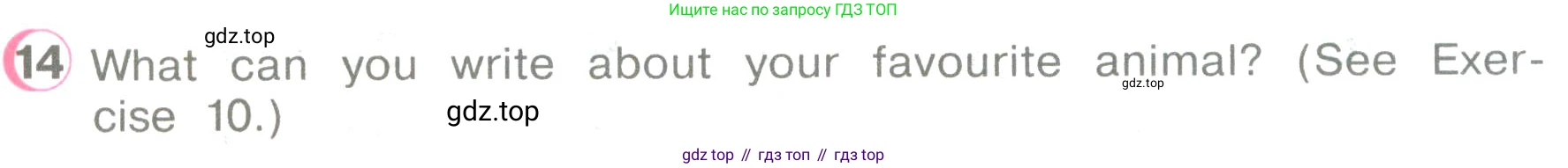 ГДЗ Английский язык (english), 3 класс Учебник (Student's book), авторы: Верещагина Ирина Николаевна (Vereshchagina Irina), Притыкина Тамара Александровна (Pritykina Tamara), издательство Просвещение, Москва, 2023, оранжевого цвета, Часть ( Part) 2, страница 15, номер 14, Условие