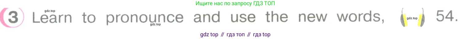 ГДЗ Английский язык (english), 3 класс Учебник (Student's book), авторы: Верещагина Ирина Николаевна (Vereshchagina Irina), Притыкина Тамара Александровна (Pritykina Tamara), издательство Просвещение, Москва, 2023, оранжевого цвета, Часть ( Part) 2, страница 11, номер 3, Условие