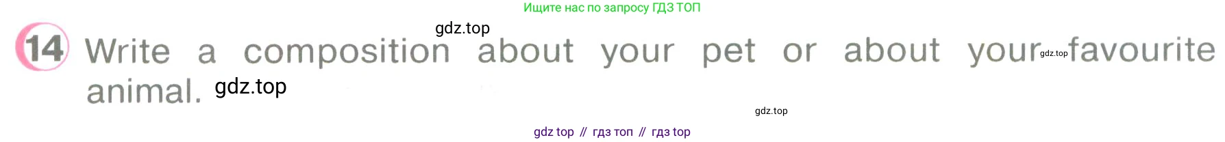 ГДЗ Английский язык (english), 3 класс Учебник (Student's book), авторы: Верещагина Ирина Николаевна (Vereshchagina Irina), Притыкина Тамара Александровна (Pritykina Tamara), издательство Просвещение, Москва, 2023, оранжевого цвета, Часть ( Part) 2, страница 21, номер 14, Условие