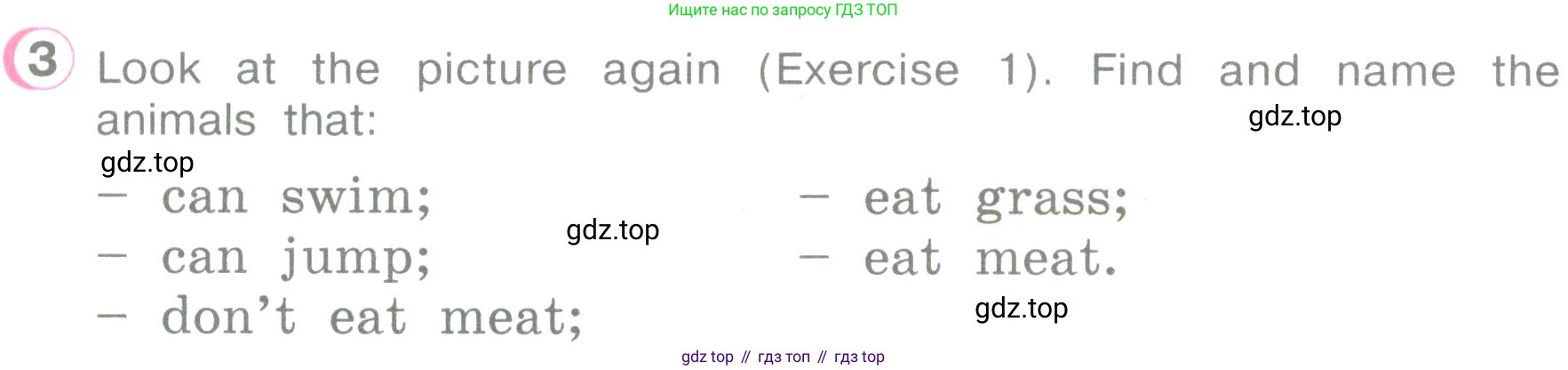ГДЗ Английский язык (english), 3 класс Учебник (Student's book), авторы: Верещагина Ирина Николаевна (Vereshchagina Irina), Притыкина Тамара Александровна (Pritykina Tamara), издательство Просвещение, Москва, 2023, оранжевого цвета, Часть ( Part) 2, страница 18, номер 3, Условие