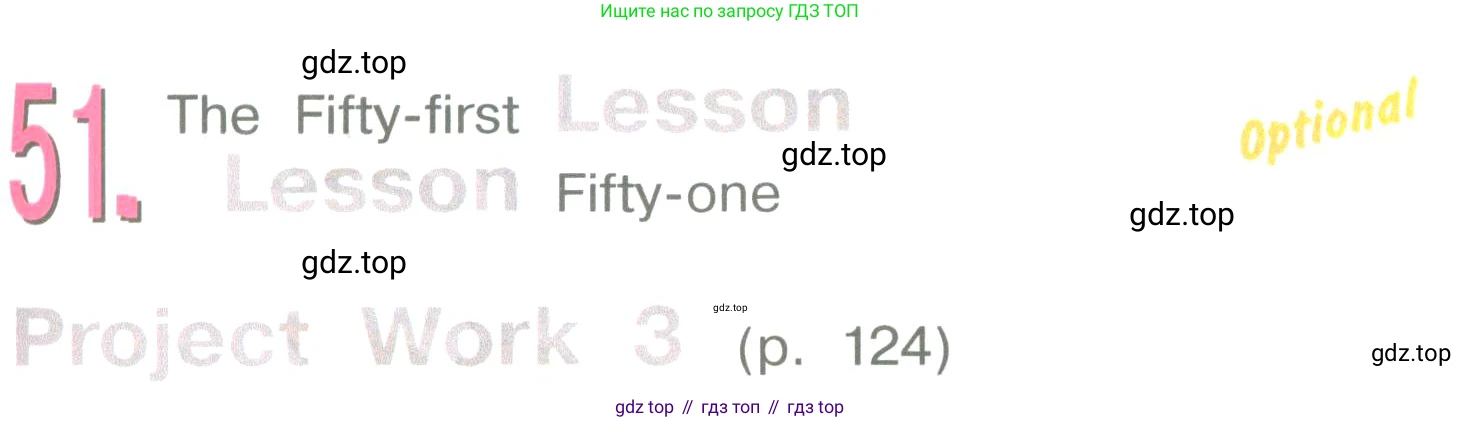 ГДЗ Английский язык (english), 3 класс Учебник (Student's book), авторы: Верещагина Ирина Николаевна (Vereshchagina Irina), Притыкина Тамара Александровна (Pritykina Tamara), издательство Просвещение, Москва, 2023, оранжевого цвета, Часть ( Part) 2, страница 21, Условие