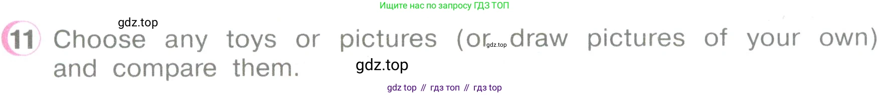 ГДЗ Английский язык (english), 3 класс Учебник (Student's book), авторы: Верещагина Ирина Николаевна (Vereshchagina Irina), Притыкина Тамара Александровна (Pritykina Tamara), издательство Просвещение, Москва, 2023, оранжевого цвета, Часть ( Part) 2, страница 31, номер 11, Условие