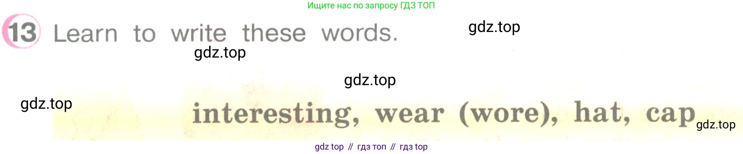 ГДЗ Английский язык (english), 3 класс Учебник (Student's book), авторы: Верещагина Ирина Николаевна (Vereshchagina Irina), Притыкина Тамара Александровна (Pritykina Tamara), издательство Просвещение, Москва, 2023, оранжевого цвета, Часть ( Part) 2, страница 31, номер 13, Условие