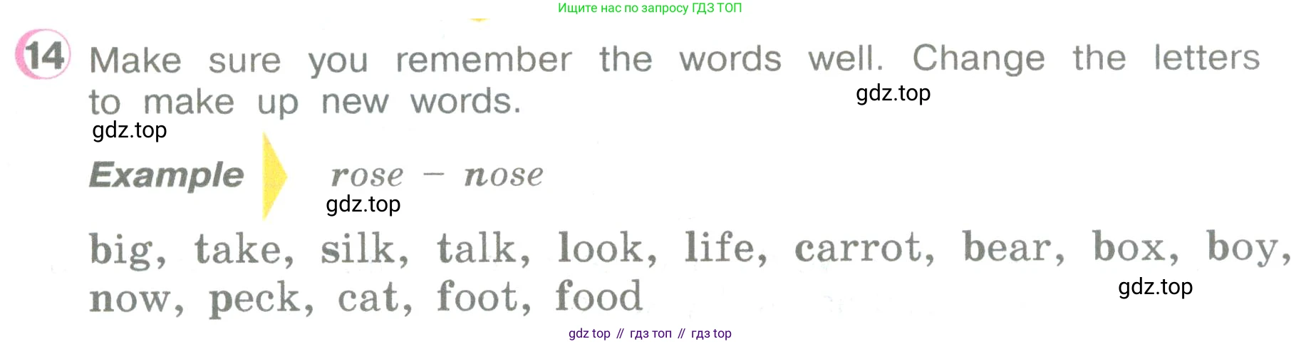 ГДЗ Английский язык (english), 3 класс Учебник (Student's book), авторы: Верещагина Ирина Николаевна (Vereshchagina Irina), Притыкина Тамара Александровна (Pritykina Tamara), издательство Просвещение, Москва, 2023, оранжевого цвета, Часть ( Part) 2, страница 31, номер 14, Условие