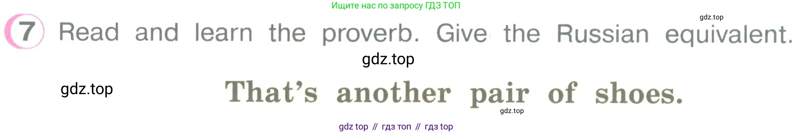 ГДЗ Английский язык (english), 3 класс Учебник (Student's book), авторы: Верещагина Ирина Николаевна (Vereshchagina Irina), Притыкина Тамара Александровна (Pritykina Tamara), издательство Просвещение, Москва, 2023, оранжевого цвета, Часть ( Part) 2, страница 30, номер 7, Условие