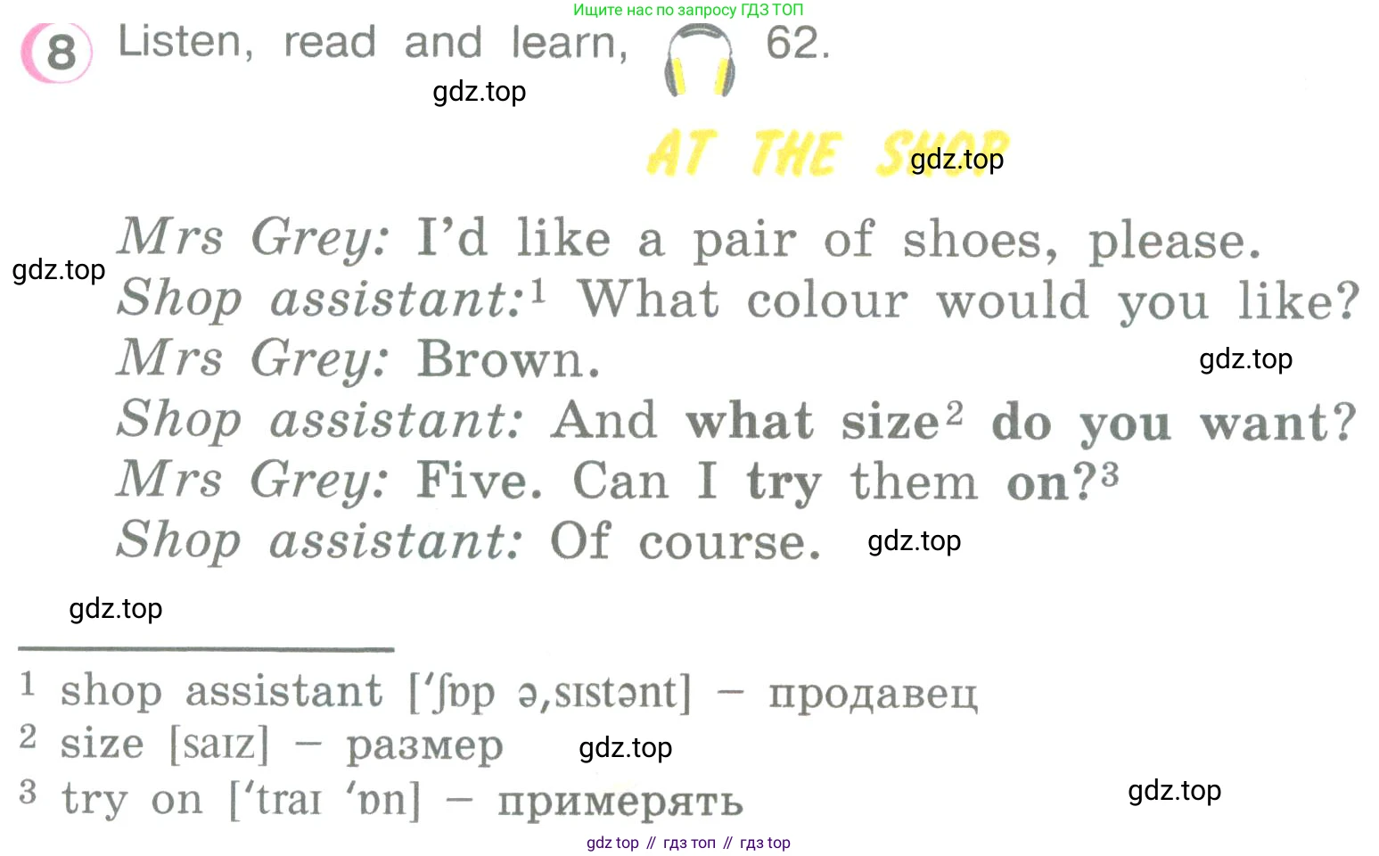 ГДЗ Английский язык (english), 3 класс Учебник (Student's book), авторы: Верещагина Ирина Николаевна (Vereshchagina Irina), Притыкина Тамара Александровна (Pritykina Tamara), издательство Просвещение, Москва, 2023, оранжевого цвета, Часть ( Part) 2, страница 30, номер 8, Условие
