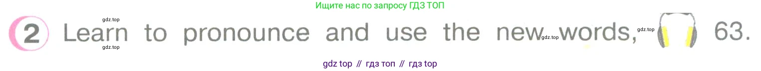 ГДЗ Английский язык (english), 3 класс Учебник (Student's book), авторы: Верещагина Ирина Николаевна (Vereshchagina Irina), Притыкина Тамара Александровна (Pritykina Tamara), издательство Просвещение, Москва, 2023, оранжевого цвета, Часть ( Part) 2, страница 32, номер 2, Условие