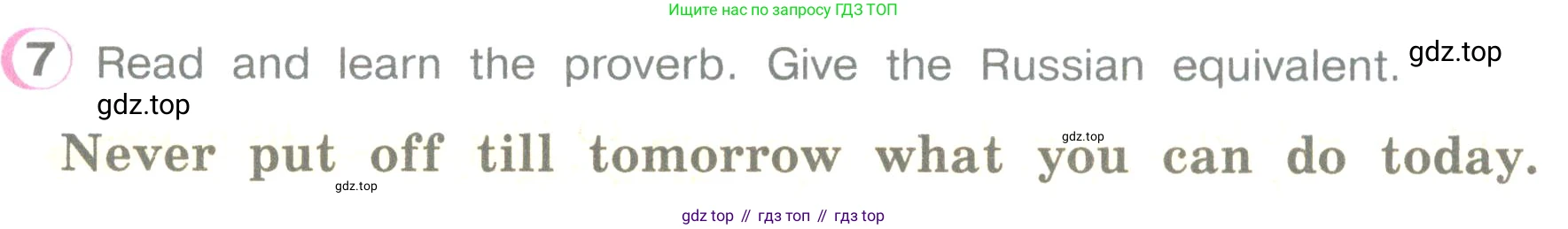 ГДЗ Английский язык (english), 3 класс Учебник (Student's book), авторы: Верещагина Ирина Николаевна (Vereshchagina Irina), Притыкина Тамара Александровна (Pritykina Tamara), издательство Просвещение, Москва, 2023, оранжевого цвета, Часть ( Part) 2, страница 34, номер 7, Условие