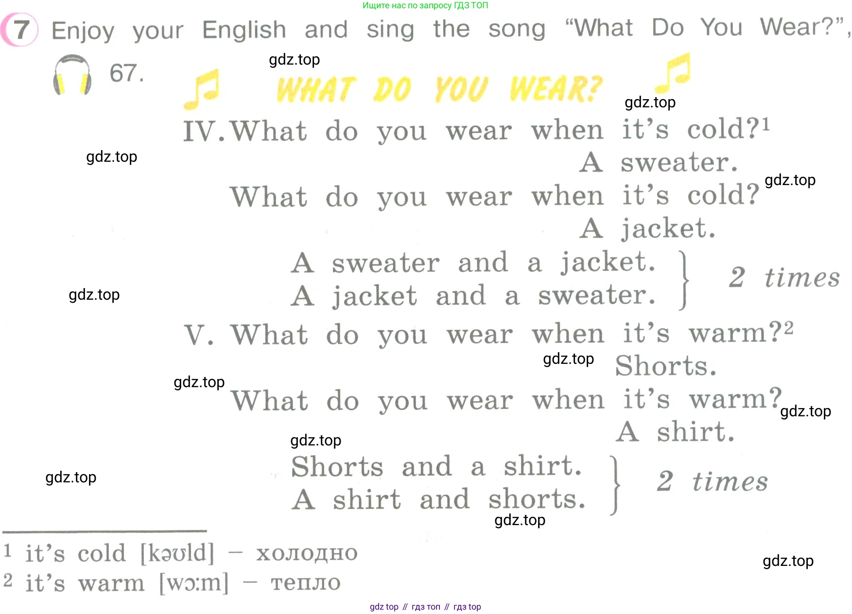 ГДЗ Английский язык (english), 3 класс Учебник (Student's book), авторы: Верещагина Ирина Николаевна (Vereshchagina Irina), Притыкина Тамара Александровна (Pritykina Tamara), издательство Просвещение, Москва, 2023, оранжевого цвета, Часть ( Part) 2, страница 37, номер 7, Условие