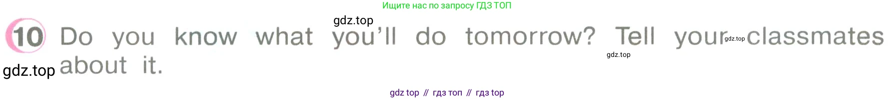 ГДЗ Английский язык (english), 3 класс Учебник (Student's book), авторы: Верещагина Ирина Николаевна (Vereshchagina Irina), Притыкина Тамара Александровна (Pritykina Tamara), издательство Просвещение, Москва, 2023, оранжевого цвета, Часть ( Part) 2, страница 46, номер 10, Условие